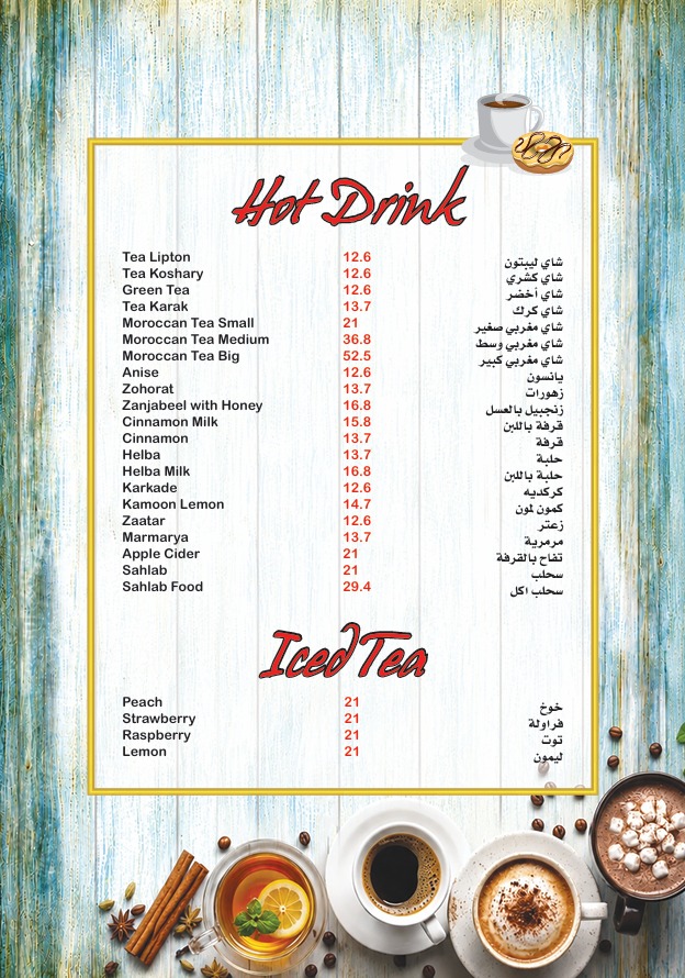 Al Saraya Cafe food and drinks menu page 2