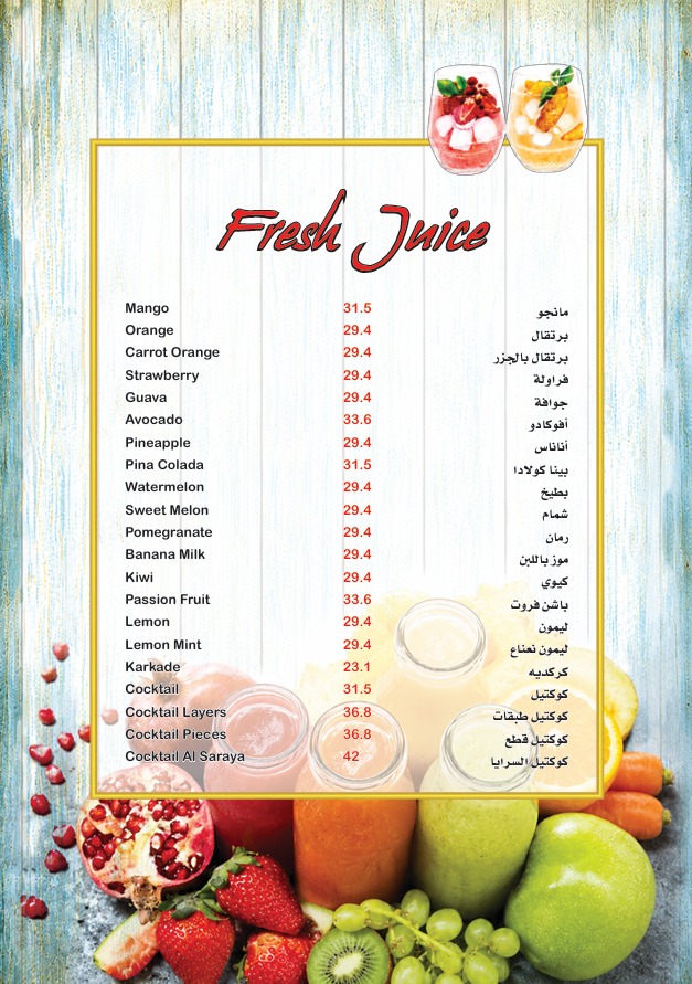 Al Saraya Cafe food and drinks menu page 3