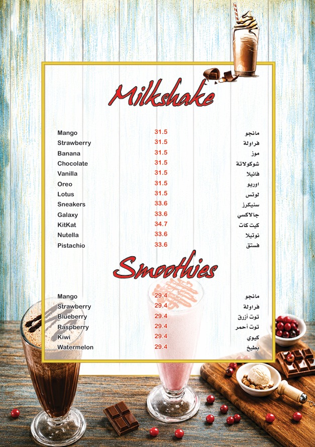 Al Saraya Cafe food and drinks menu page 4
